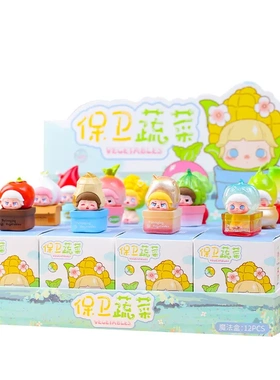 热款可爱保卫蔬菜萌粒盲盒小摆件装饰品生日礼物