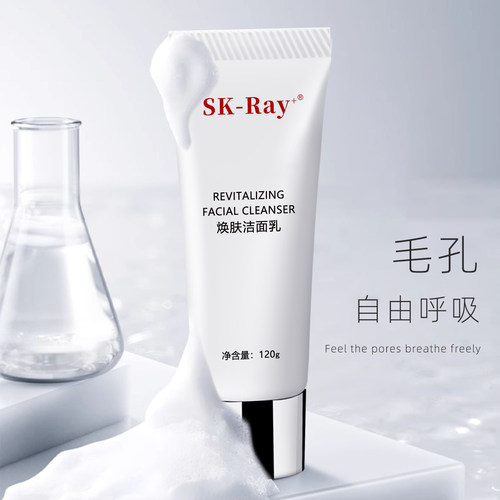 SK-Ray+面部焕肤洁面乳120g深层清洁控油 - 图3