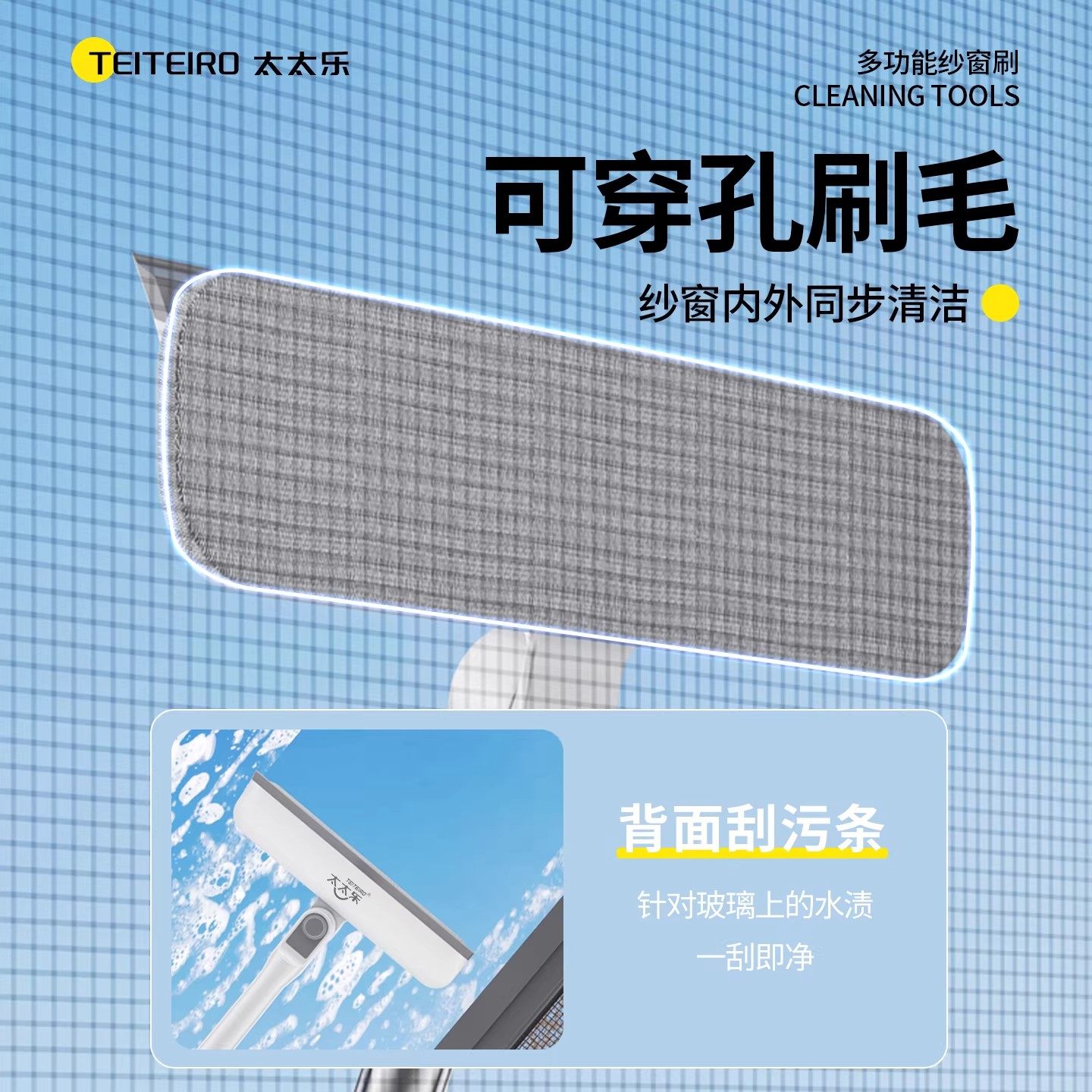 太太乐纱窗清洗神器免拆洗金刚纱窗网清洁刷擦玻璃家用擦窗户器,淘宝优惠券,粉丝福利购,淘宝优惠卷