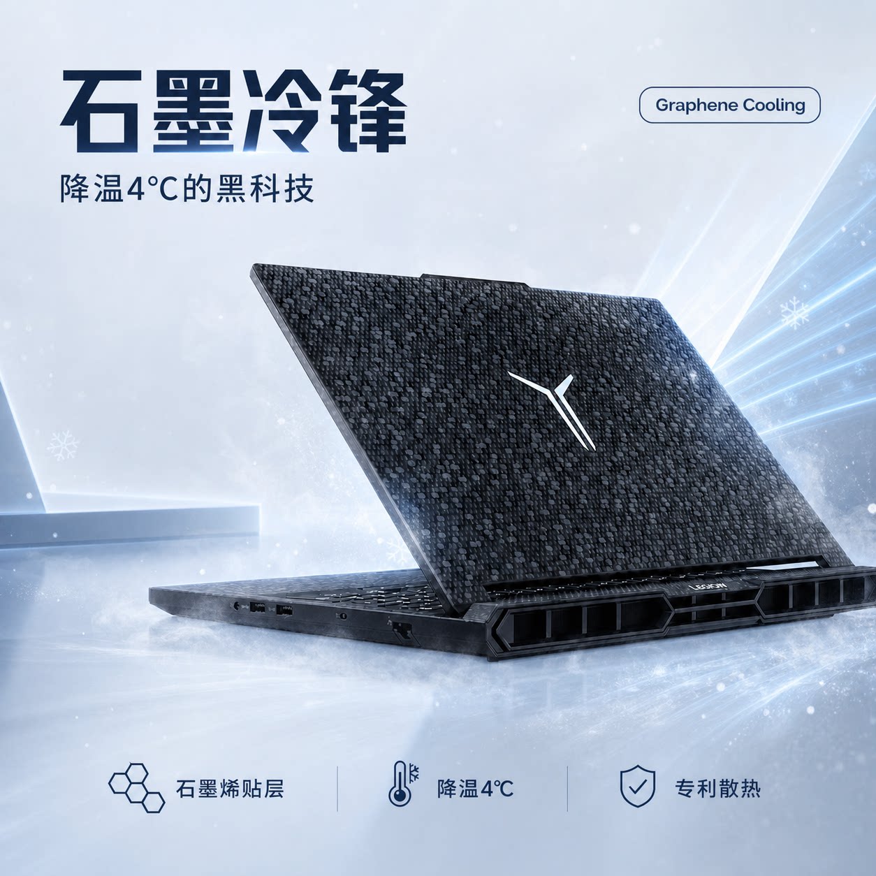 适用联想Y拯救者R9000P笔记本石墨烯降温贴膜碳纤维2026新款冰魄白IRX8H普通锐龙至尊版贴纸电脑机身保护膜 温白实拍商品图