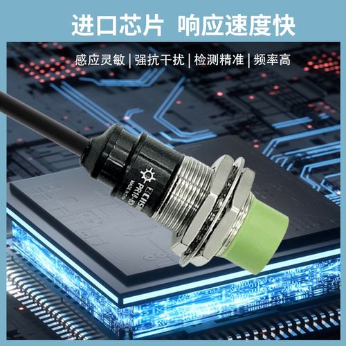 接近开关PR08-2DN 1.5DN PR12-4DN PR18-8DP 5AO PRT30-10DO 15DN - 图0