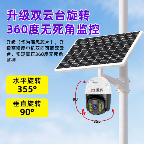 太阳能监控摄像头360度无死角室外高清夜视防水无需网络2026新款 - 图0