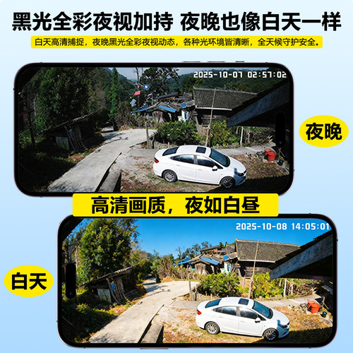 太阳能监控摄像360度无死角室外无电无网高清黑光夜视防水免插电 - 图1