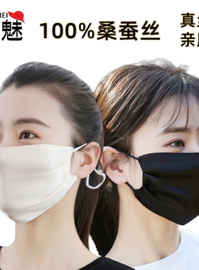 眸魅2025新款桑蚕丝口罩