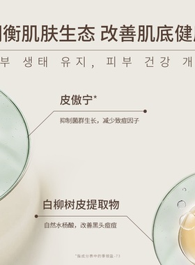 【青少年专用】果酸净肤洗面奶