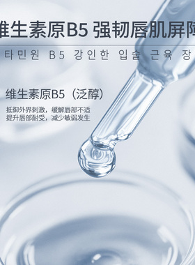 【小熨斗设计】润唇油小支便携