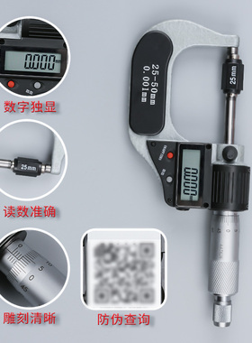 桂林广陆电子数显外径千分尺0-25MM高精度0.001数字螺旋测微器