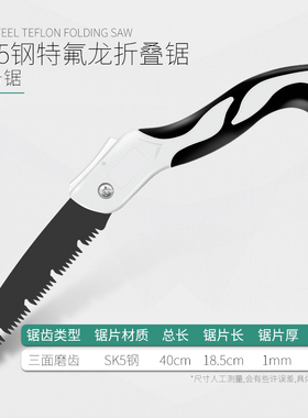 锯子木工锯手拉家用折叠刀锯果树园林手工修枝据木头锯子快速手锯