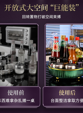 厨房调料置物架台面旋转收纳家用多功能盐酱油瓶罐调味料收纳盒架