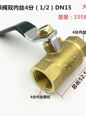 兴庄阀门101型铜球阀  DN15 4分中体水管管道自来水配件