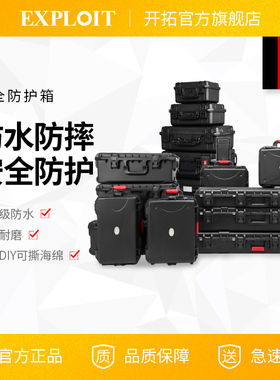 仪器箱相机设备专用收纳航空密封防水塑料安全防护拉杆手提工具箱