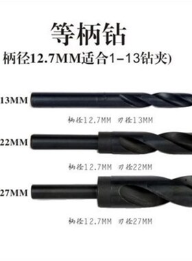 小柄钻头等柄钻头直钻直柄麻花钻头25 26 28 29 30 32 35 40 42MM