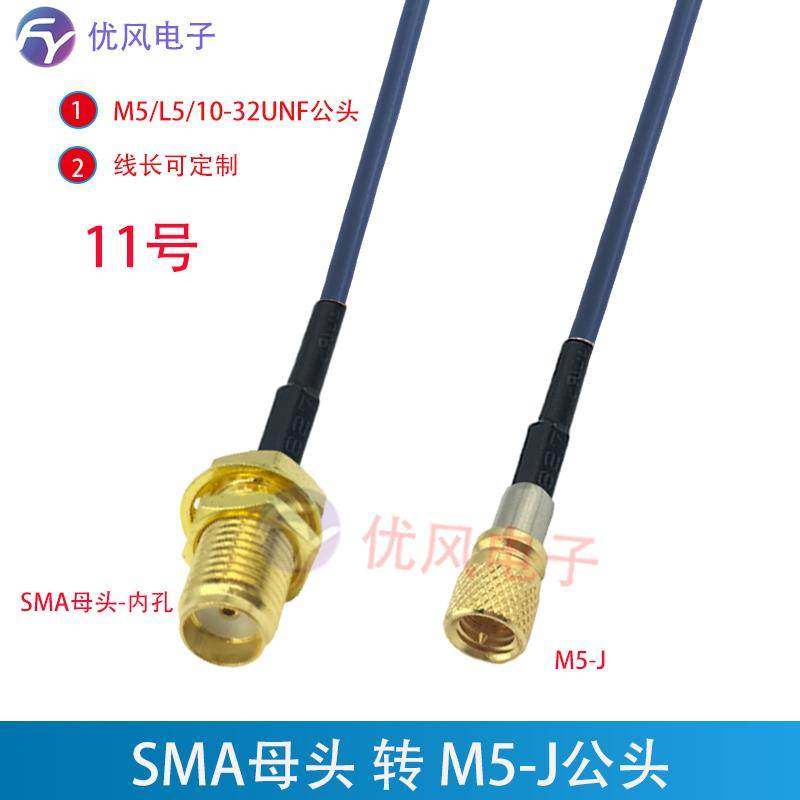 BNC SMA公母转M5/L5 10-32UNF 低噪音加速度传感器震动测试连接线,淘宝优惠券,粉丝福利购,淘宝优惠卷