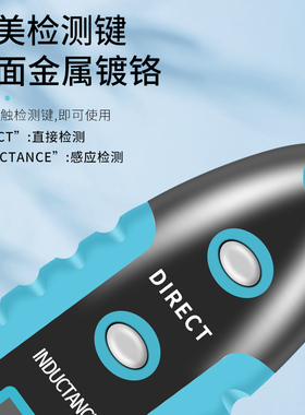 钢盾测电笔非接触式感应笔家用高精度测量笔多功能电工专用测电笔