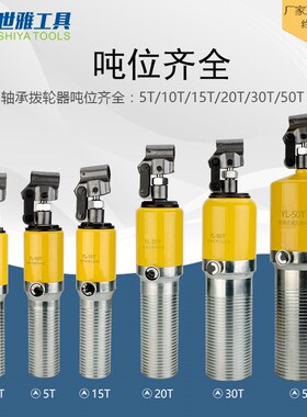 包邮整体液压拉马两三爪拉马拔轮器轴承拆卸5T10T20T30T50T吨维修