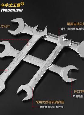双头开口呆扳手开口扳子板手8-10呆扳手迷你开口扳呆扳手