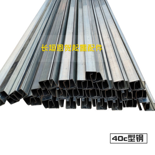 起重机行车加厚C型钢轨道 30C/40C/50C/63C镀锌跑车滑道C40钢C30 - 图2