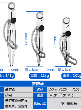 新品间距规 划规钳工圆规木工业划归碳钢头边线器 边线器皮革工具