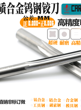 加长硬质合金钨钢机用铰刀H7高精度1.96 1.97 1.98 1.99 2.0*100L