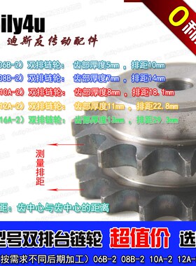 4分55齿(08B-2)双排台链轮 外径226 总厚46 高频淬火 耐用