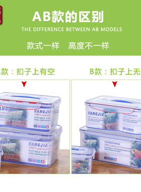 康家密封盒手提保鲜盒塑料食品盒长方形大容量冰箱冷藏收纳盒套装