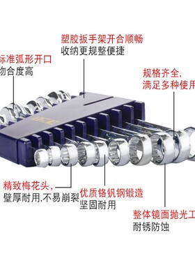 长城精工开口梅花两用扳手套装8件8-32mm工业级汽修工具组套正品