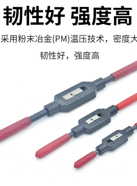 手用丝锥扳手手动攻丝绞手攻牙扳手工具丝攻绞杠M1-M33红柄绞手