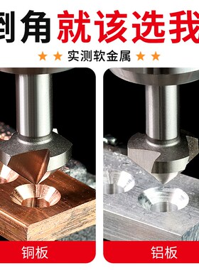 直柄单刃三刃倒角刀去毛刺钻头45度倒角神器斜内孔90度不锈钢锪钻