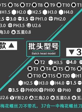 T3T4T5T6T7星形梅花螺丝刀内六角米字中空起子T8T9T10T15T20带孔