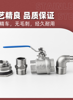 304不锈钢水箱排水球阀配件水塔水桶出水口阀门酒桶放水开关6/4分