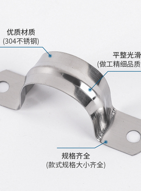 304不锈钢骑马卡加厚马鞍卡欧姆卡不锈钢线管支架水管卡管管夹