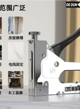 CMDQ06重型六用码钉枪手DIY居装修打钉枪六合一家家用木钉工动相