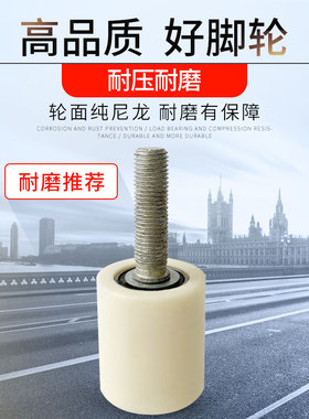 张紧轮46*52尼龙压线轮 流水线压轮防撞轮 靠轮边轮
