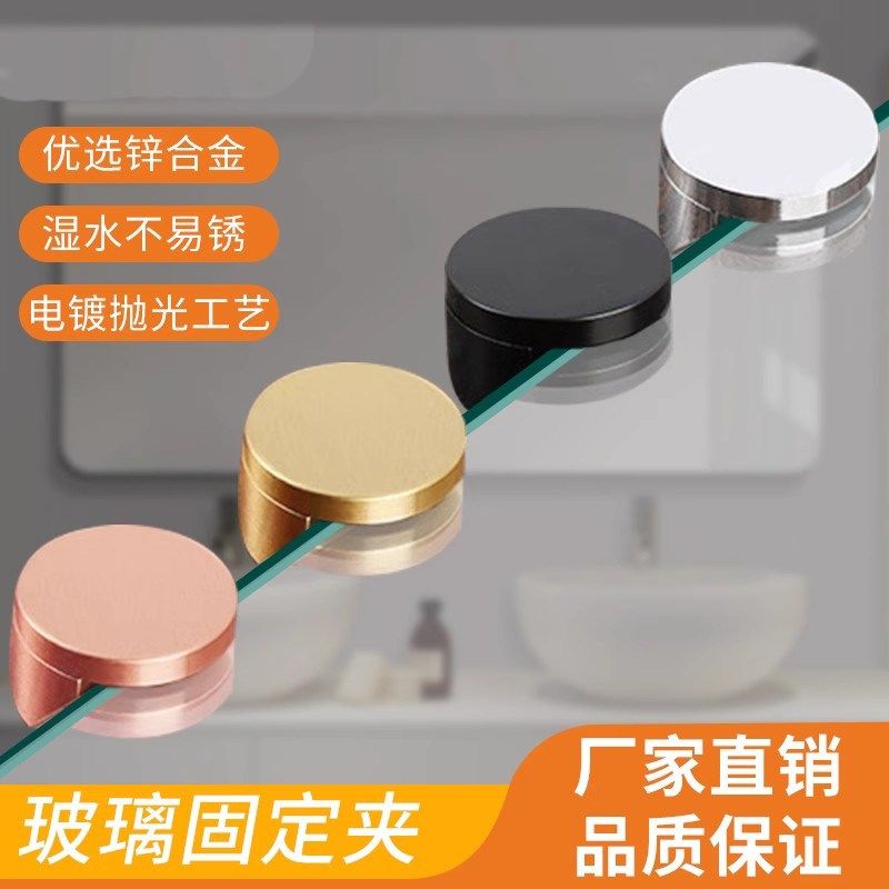 玻璃固定夹卡子夹子卡定配件扣器镜子浴室安装托支架挂墙层板卡扣,淘宝优惠券,粉丝福利购,淘宝优惠卷