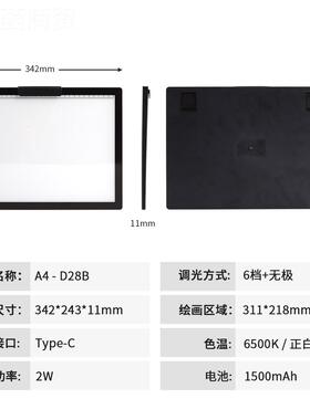 ?新品A4拷板 10W31807充贝便绘画携板 LED画板 电池临摹板快 充电