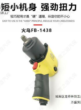 工业级大炮扭力耐用进口气小汽动扳火鸟风手暴爆15NC4tmGW4381466