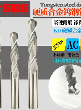 SDS硬质合金麻花钻超硬钢铝钨钢钻头6.05 6.15 6.25 6.35 6.45mm