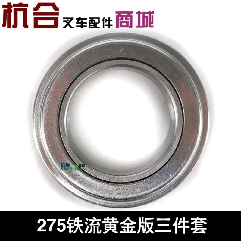 叉车离合器三件套 铁流黄金版套装 275/18齿离合器片三爪压盘,淘宝优惠券,粉丝福利购,淘宝优惠卷