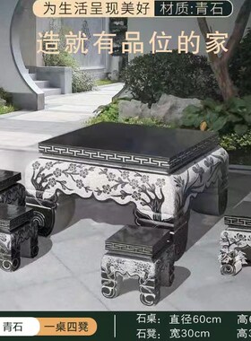 石雕彷古石桌户外庭院家用别墅石桌石凳花园中式室外桌椅棋盘桌凳