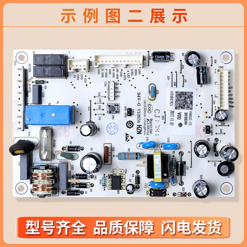 适用海尔冰箱配件电脑板0061800346/A/B/D/F/H/K/L/M控制电源主板 - 图1