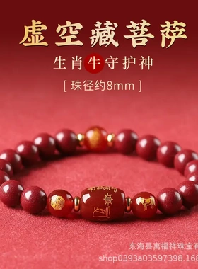本命年朱砂手串女款天然砂本命佛龙牛兔狗生肖手链