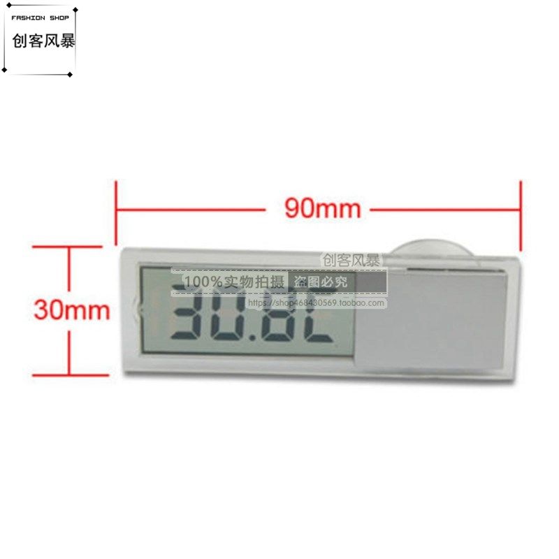 汽车温度计 车载电子温度显示吸盘式 透明液晶显示车用数字温度仪,淘宝优惠券,粉丝福利购,淘宝优惠卷