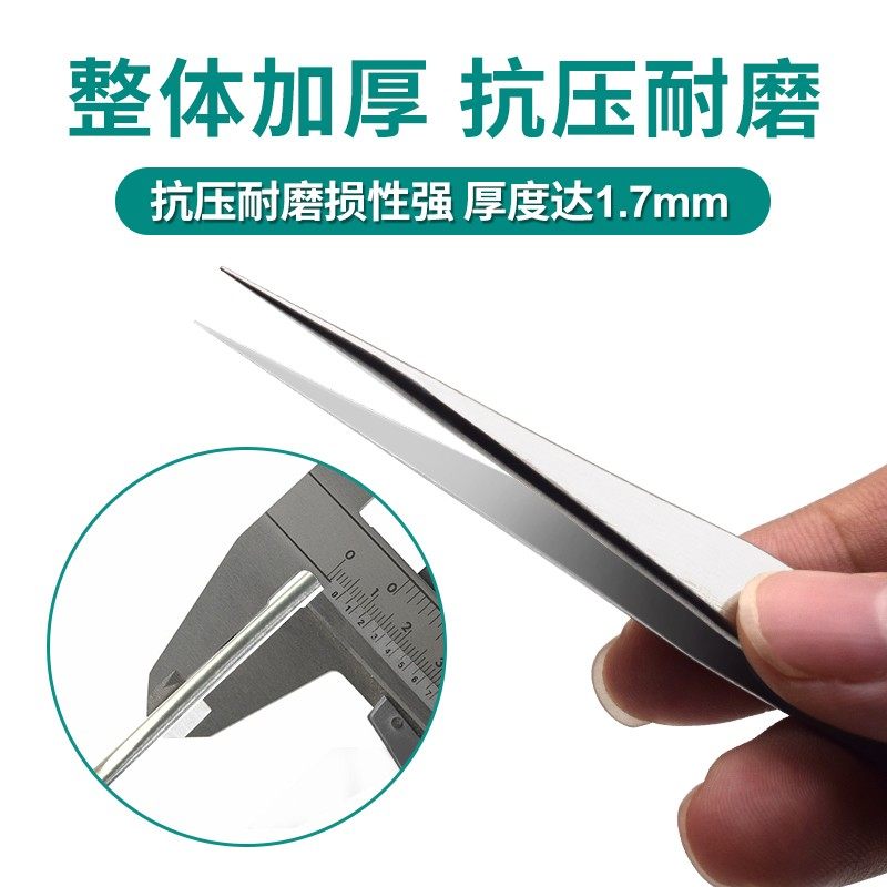 不锈钢防静电镊子燕窝挑毛粉刺细尖头弯头平头手机维修工具套装,淘宝优惠券,粉丝福利购,淘宝优惠卷