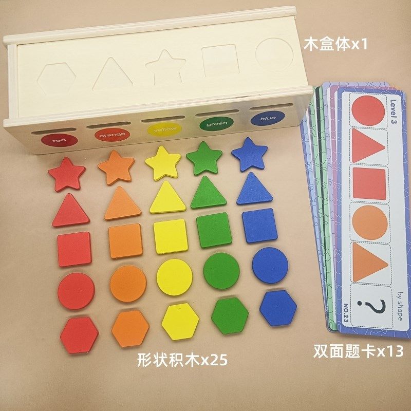 宝宝几何形状分类盒认知配对颜色识别蒙氏教具早教益智区小班玩具,淘宝优惠券,粉丝福利购,淘宝优惠卷