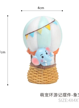 如果家居少儿房卧室桌面卡通树脂小摆件创意款热气球动物兔子摆件