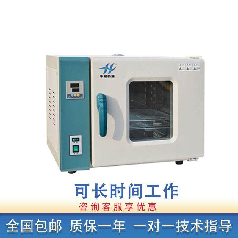 电热鼓风干燥箱101实验室恒温烘干箱高温加热工业鼓风干燥箱,淘宝优惠券,粉丝福利购,淘宝优惠卷