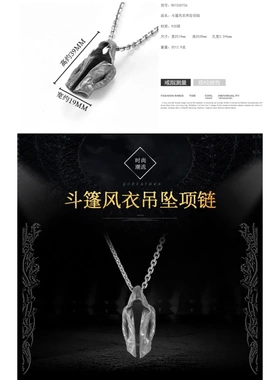 复古款925银暗黑风刺客斗篷风衣吊坠复古朋克项链潮挂饰送男友