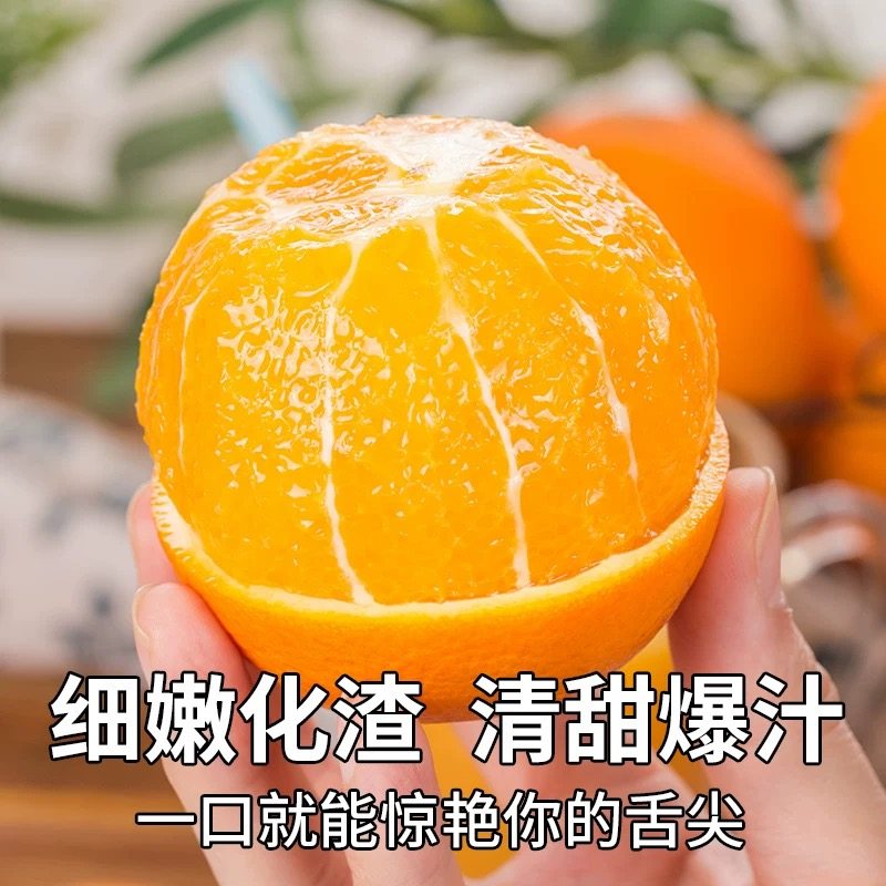 赣南脐橙当季新鲜手剥橙子赣州大橙子礼盒榨汁专用冰糖果冻橙批发