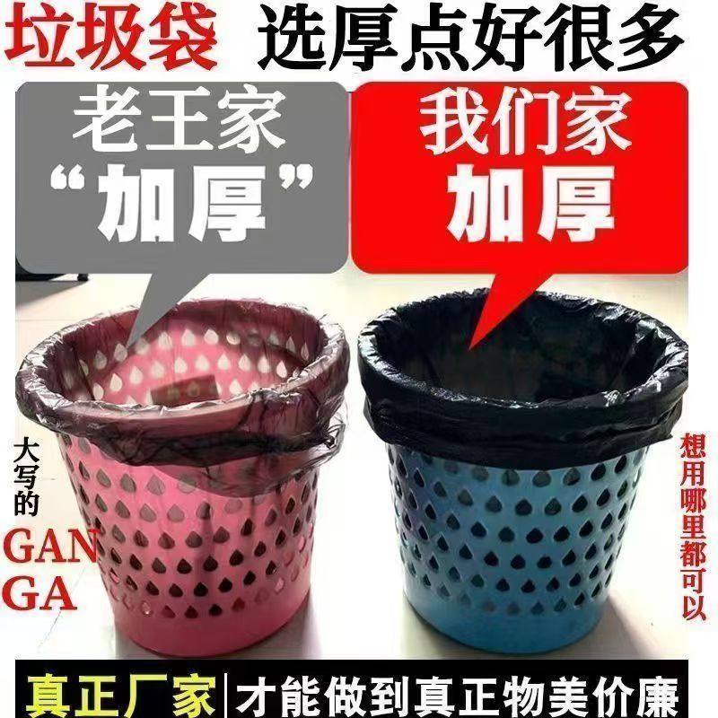 黑色塑料手提袋家用加厚中大号一次性平口塑料袋客厅厨房卫生收纳,淘宝优惠券,粉丝福利购,淘宝优惠卷