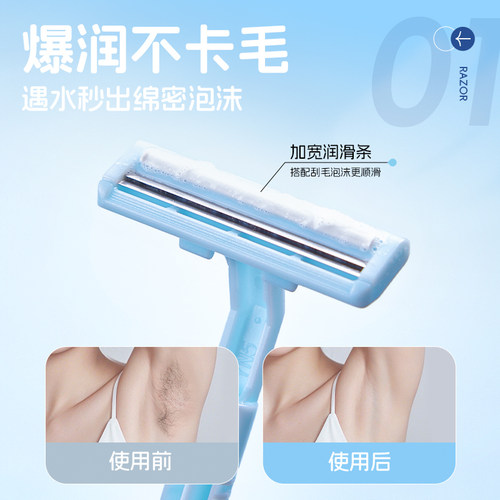 刮毛刀女士专用腋毛脱毛器去腿毛腋下剃毛器女生私密处修剪一次性 - 图1